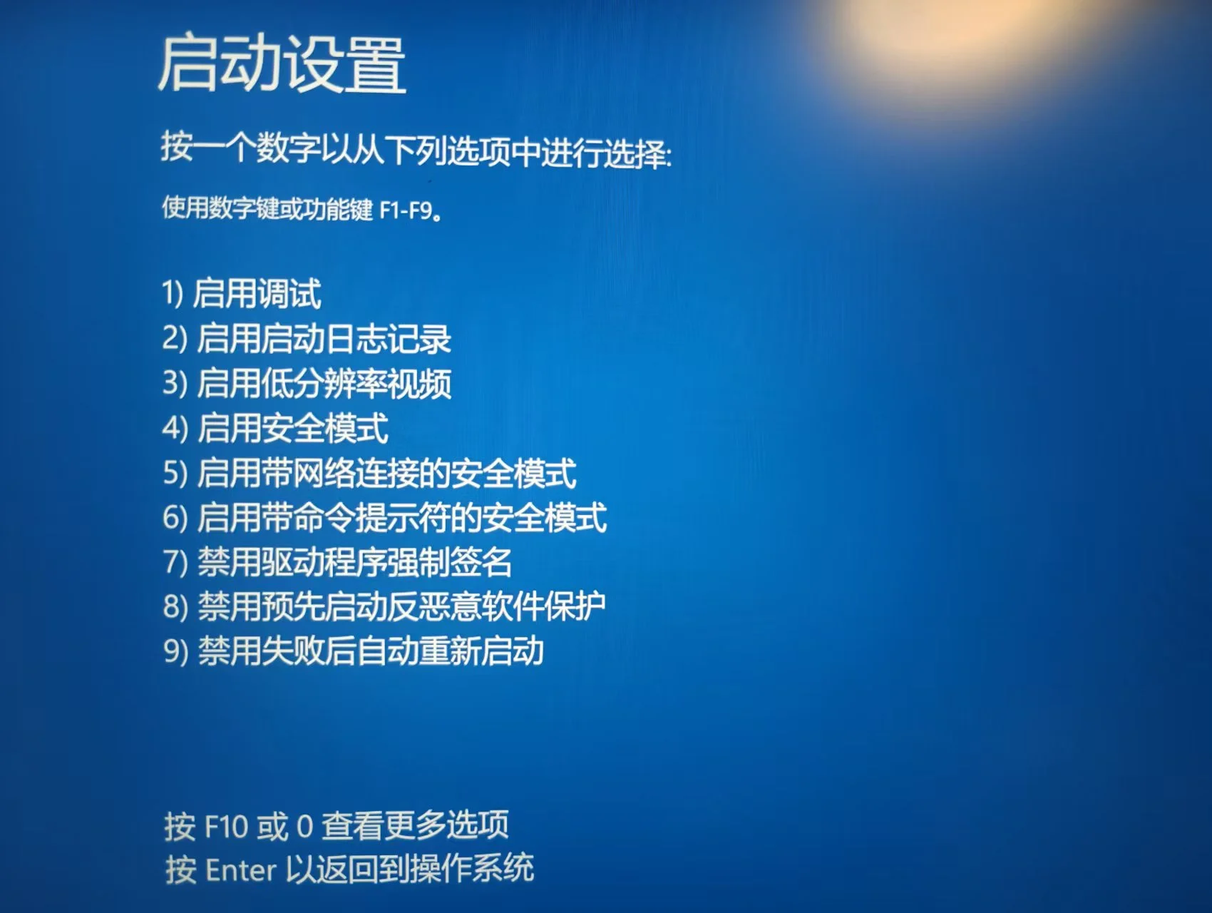 启动设置2