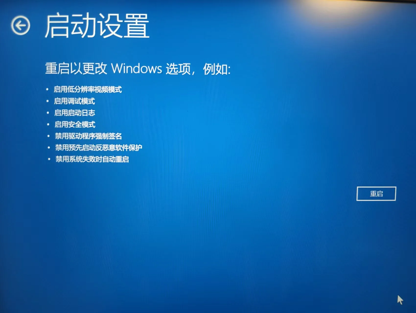 启动设置1